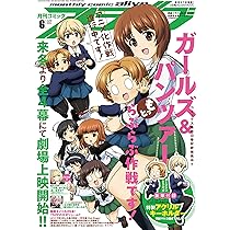 コミックアライブ 2025年6月号 |本 | 通販 | Amazon